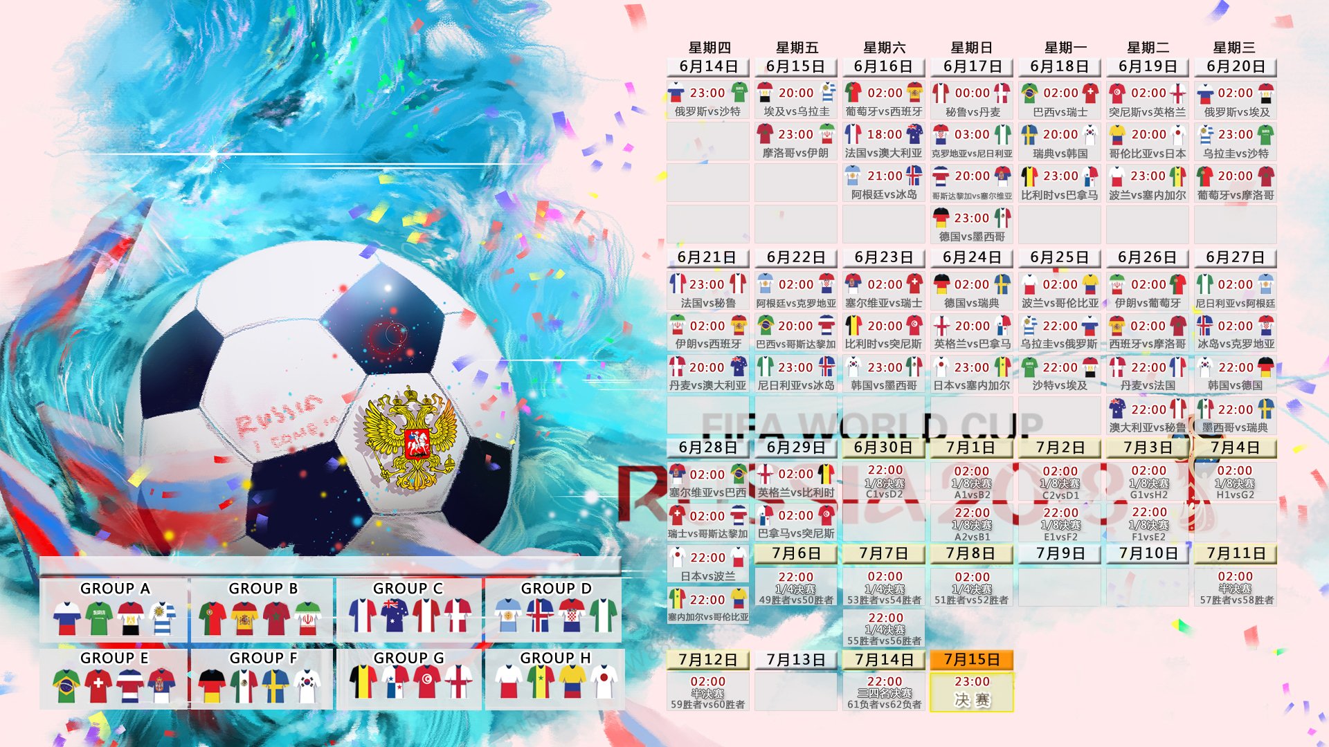 燃情绿茵，谁主沉浮—2026世界杯黑马之战，巴西狂胜捷克，德容绝杀定乾坤